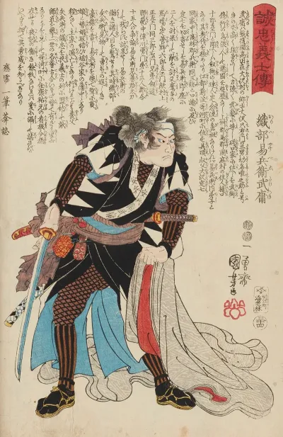 Seichu Gishi Den Pl 16