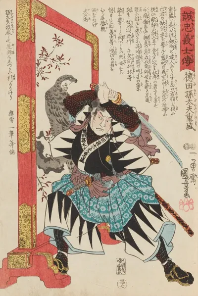 Seichu Gishi Den Pl 19