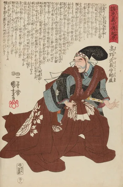 Seichu Gishi Den Pl 20