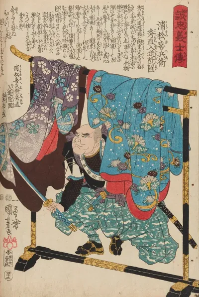 Seichu Gishi Den Pl 24