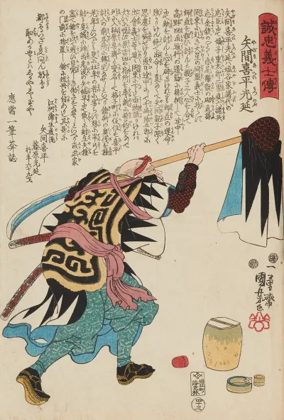 Seichu Gishi Den Pl 25