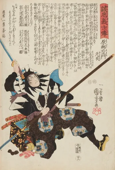 Seichu Gishi Den Pl 28
