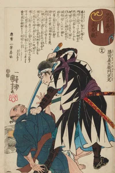 Seichu Gishi Den Pl 31