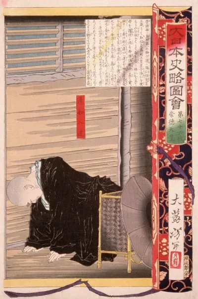 Seventy Sixth Generation Emperor Sutoku
