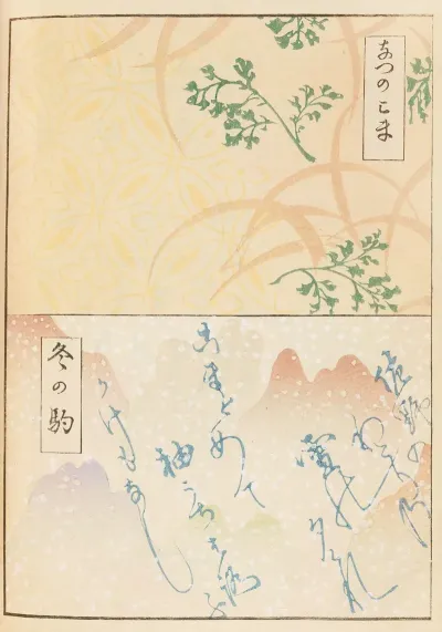 Shin Bijutsukai Pl 404