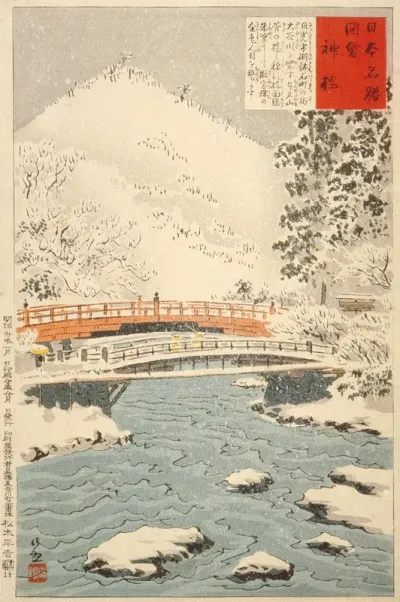Shinkyo Sacred Bridge At Nikko
