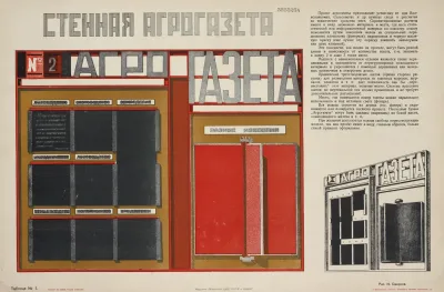 Stennaia Agrogazeta Ris I Smirnov Tablitsa No 1