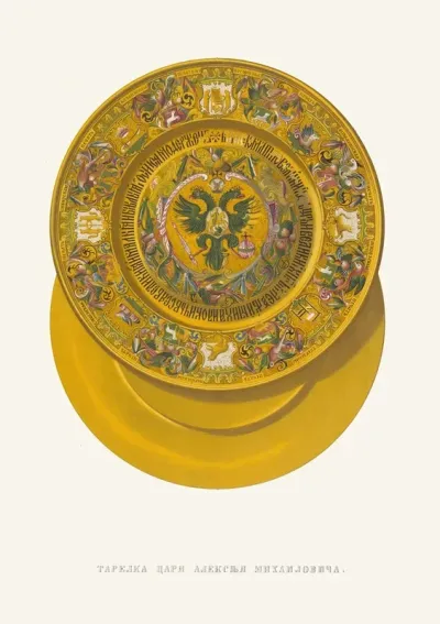 Tarelka Tsaria Alekseia Mikhailovicha II
