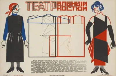 Teatralnyi Lostium Dlia Zhenchshin Ris V Akhmetev Tablitsa No 17