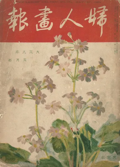 The Ladys Graphic May 1920