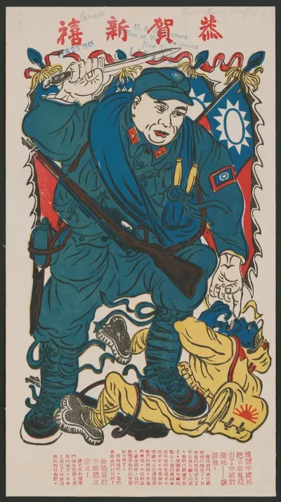 This Soldier Drives The Japanese From Chinas Field And Hills Give Him Your Help