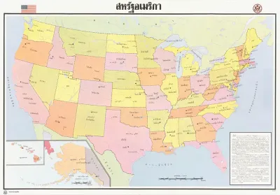 Untitled Foreign Language Poster Featuring A Map Of The United States