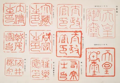 Variety Of Stamps 1