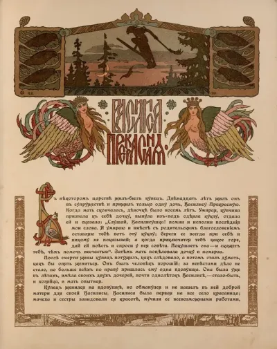 Vasilisa Prekrasnai︠a︡ Pl 02