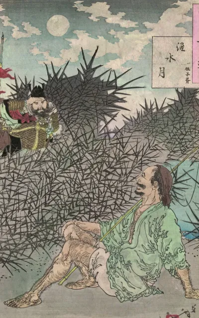 Waisui No Tsuki 2