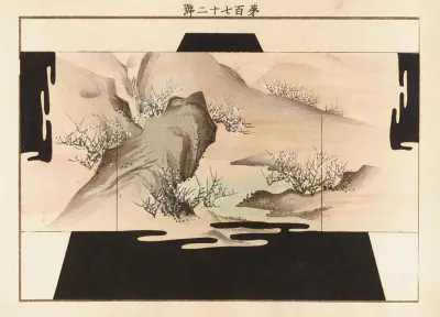 Yachigusa V 6 Pl 21