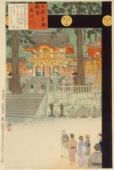 Yomeimon Gate At Nikko Toshogu Shrine
