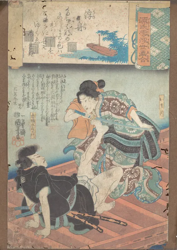 A Boat upon the Waters