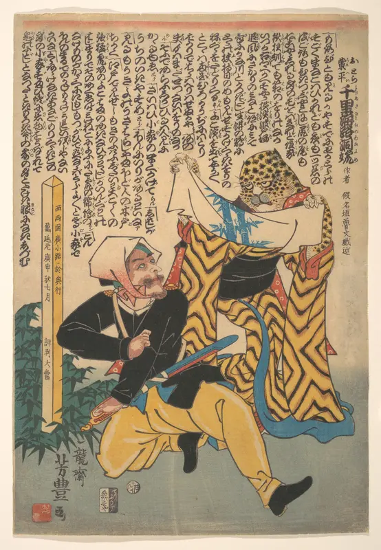 A Dutchman and a Leopard in a Women’s Kimono: “Otora and Ranpei: A Bride on the Wavy Passage to Marriage” (Otora Ranpei michiyuki namiji no anayome)