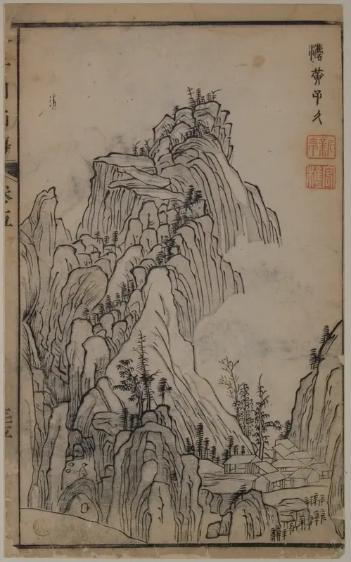 A Page from the Jie Zi Yuan
