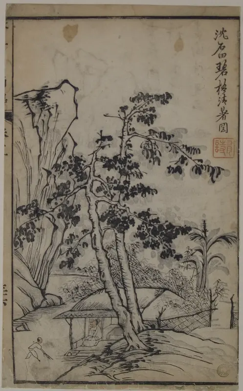 A Page from the Jie Zi Yuan