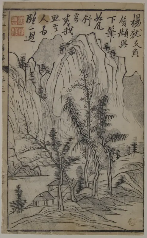 A Page from the Jie Zi Yuan