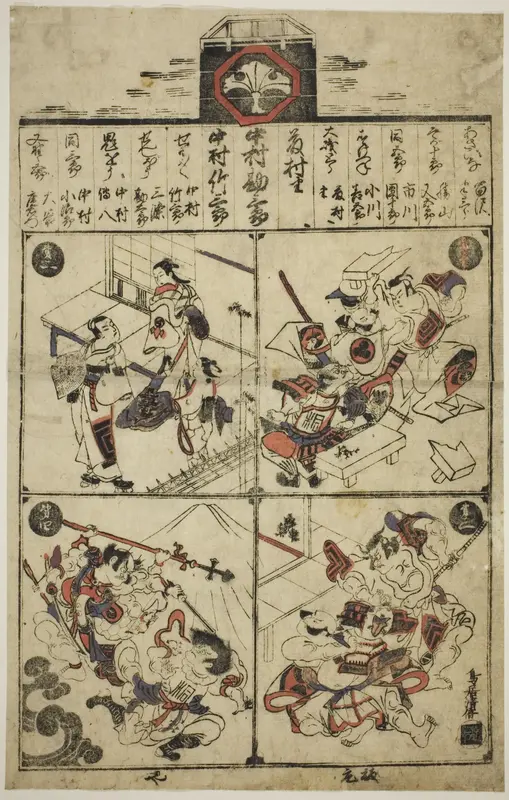 A Playbill for the Ichimura Theater