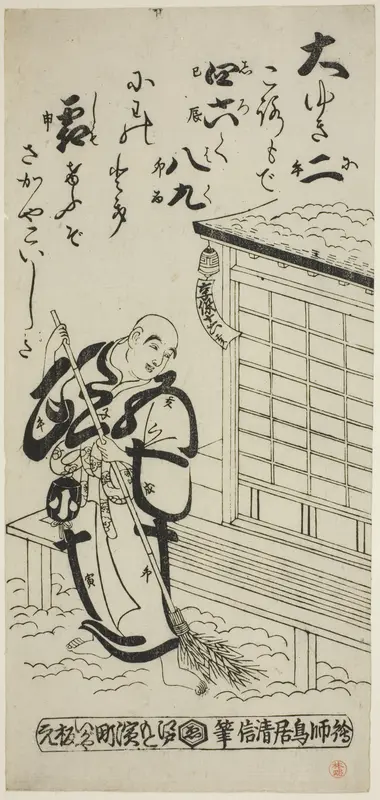 A Priest Sweeping in the Snow