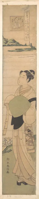 A Young Komuso