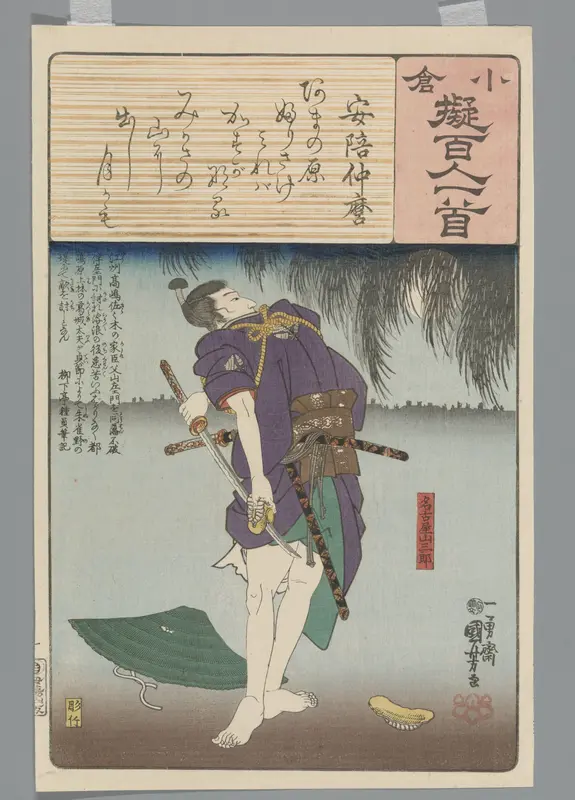 Abe no Nakamaro Wall Art by Unknown - High-Resolution Digital Print