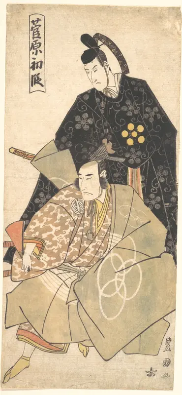 Act I of the Drama "Sugawara"
