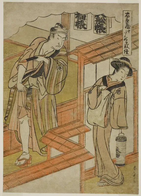 Act Ten: The Amakawaya from the play Chushingura (Treasury of Loyal Retainers)