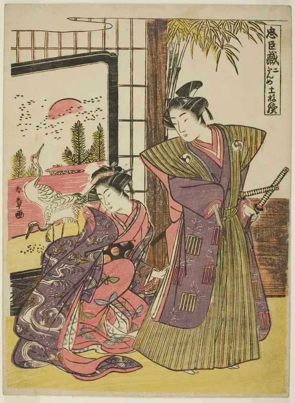 Act Two: The House of Kakogawa Honzo from the play Chushingura (Treasury of Loyal Retainers)