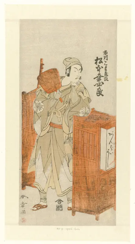 Acteur Matsumoto Koshiro IV als de marskramer Ambaiyoshi no Gorohachi Wall Art by Unknown - High-Resolution Digital Print