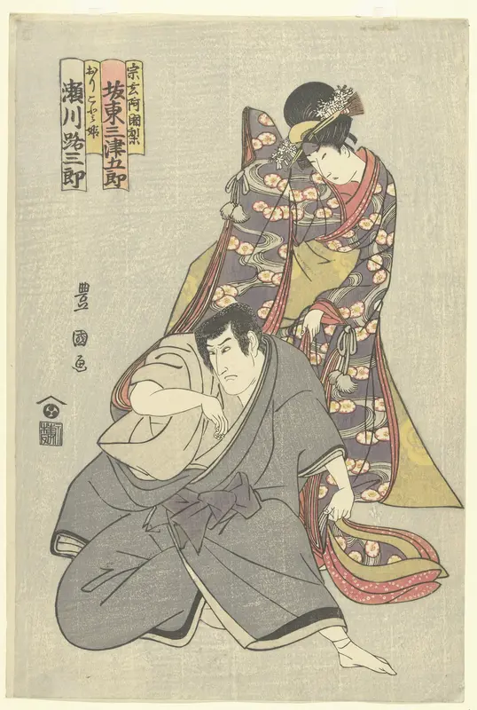 Acteurs Segawa Michisaburo I en Bando Mitsugoro III Wall Art by Unknown - High-Resolution Digital Print