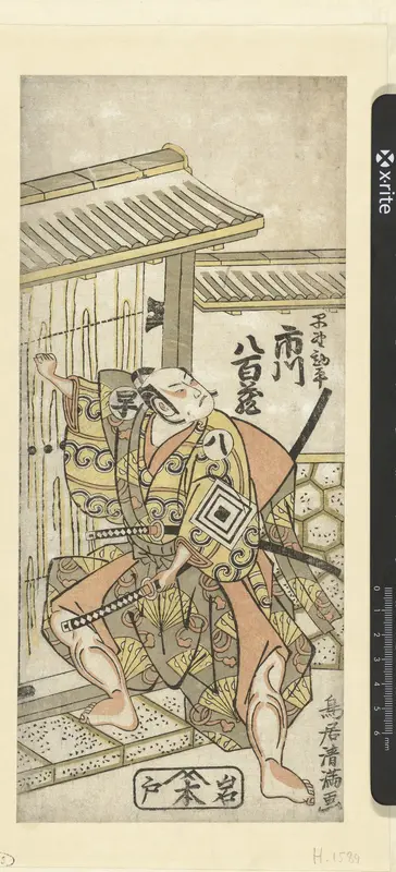 Actor at a Gate Wall Art by Unknown - High-Resolution Digital Print