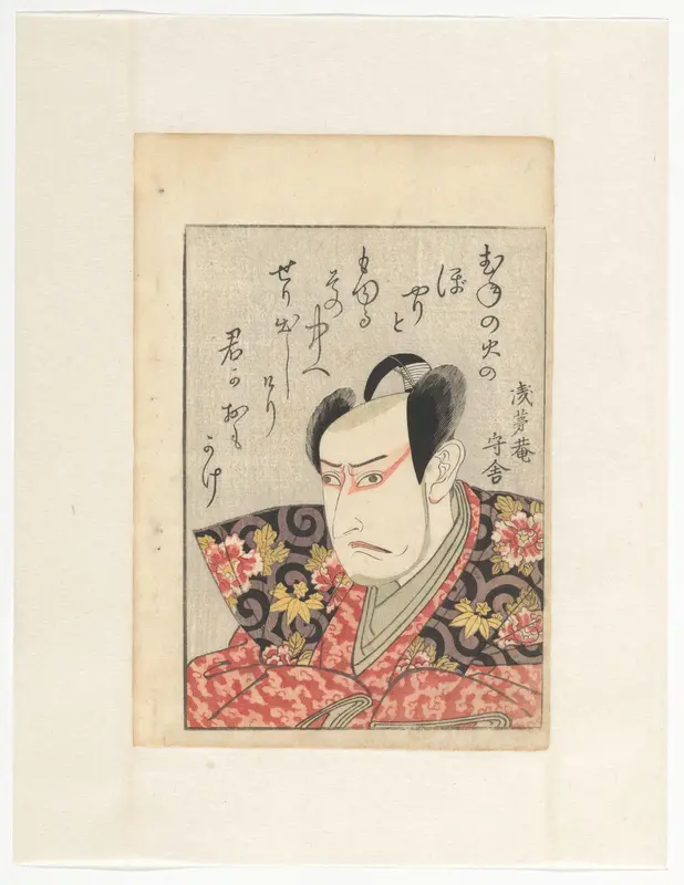 Actor Ichikawa Yaozô III and poem Wall Art by Unknown - High-Resolution Digital Print