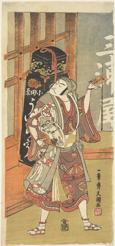 Actor Matsumoto Koshiro II as Uiro-uri (Peddler of Sweet Cakes Called Uiro)