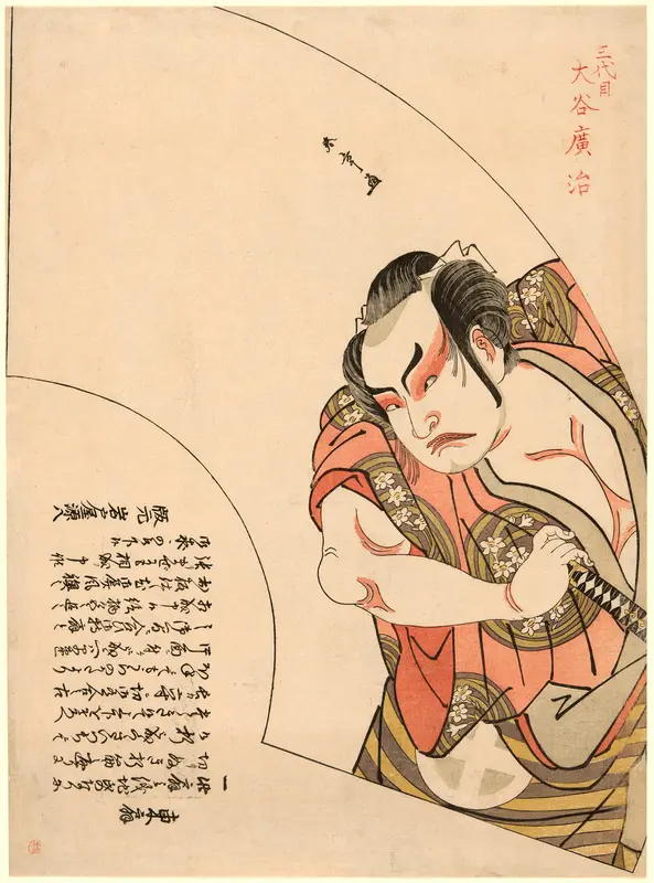 Actor Ôtani Hiroji III and (possibly) Satsuma Gengobei in “Green Willow Soga of Erotic Design” (“Iro Moyô Aoyagi Soga”) from the series Fans of the East (Azuma ôgi)