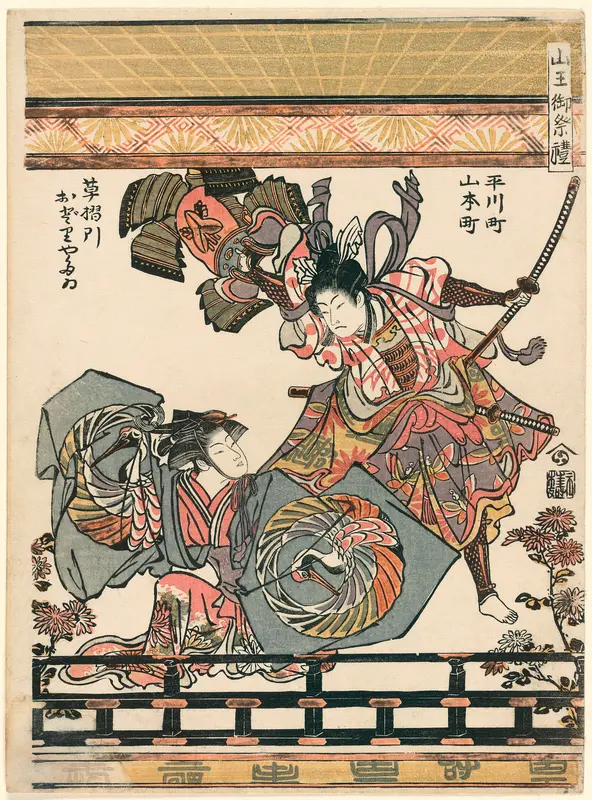 Actors Representing the Feat of Asahina Breaking the Armer of Soga no Goro (Hirakawa-cho Yamamoto-cho kusazuribiki odori yatai) from the series The Festival of the Sanno Shrine (Sanno go-sairei)