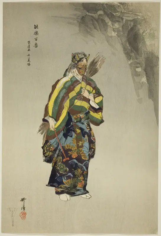 Adachiga Hara, from the series "One Hundred No Dramas (Nogaku hyakuban)"
