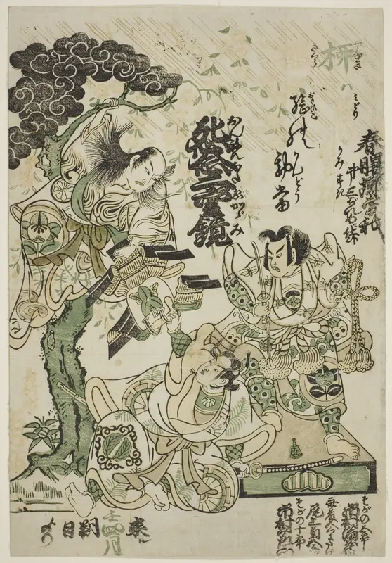 Advertisement of the drama "Haru no Akebono Kuruwa Soga," at the Ichimura Theatre