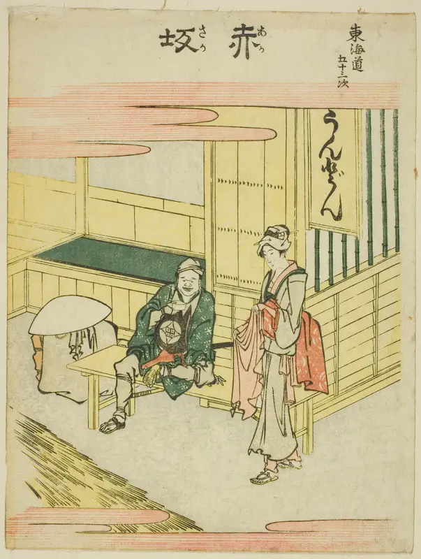 Akasaka, from the series "Fifty-three Stations of the Tokaido (Tokaido gojusan tsugi)"