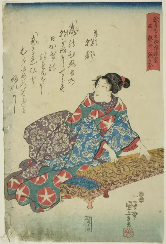 Akizuki Yuminosuke's Daughter Miyuki, Later the blind Musician Asagao (Akizuki Yuminosuke musume Miyuki, nochi ni goze Asagao)