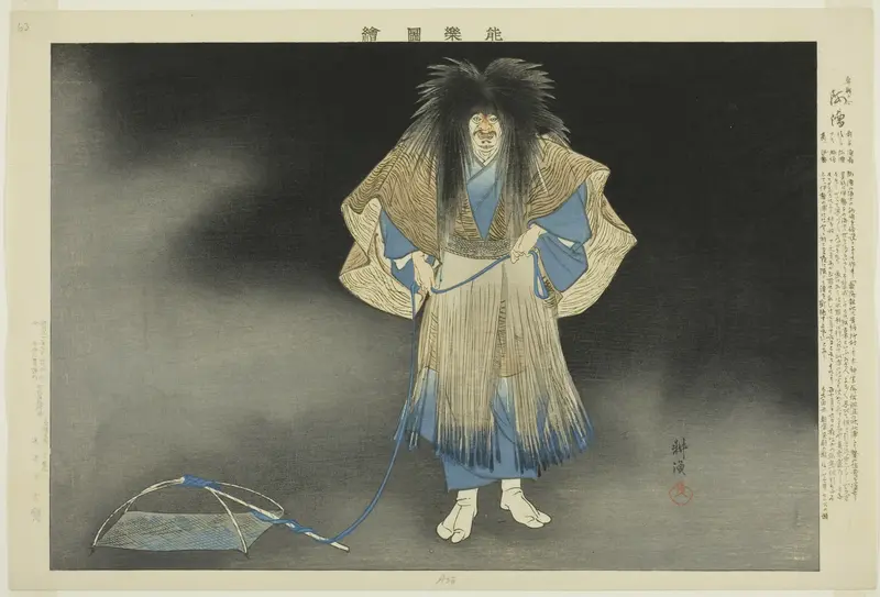 Akogi, from the series "Pictures of No Performances (Nogaku Zue)"