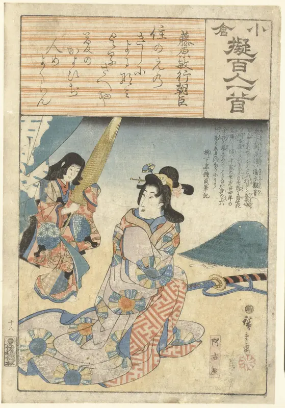 Akoya met haar dienstmeisje Wall Art by Unknown - High-Resolution Digital Print