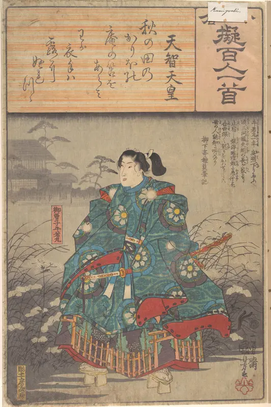Album of Eighty-eight Prints from the series Ogura Imitations of One Hundred Poems by One Hundred Poets (Ogura nazorae hyakunin isshu)