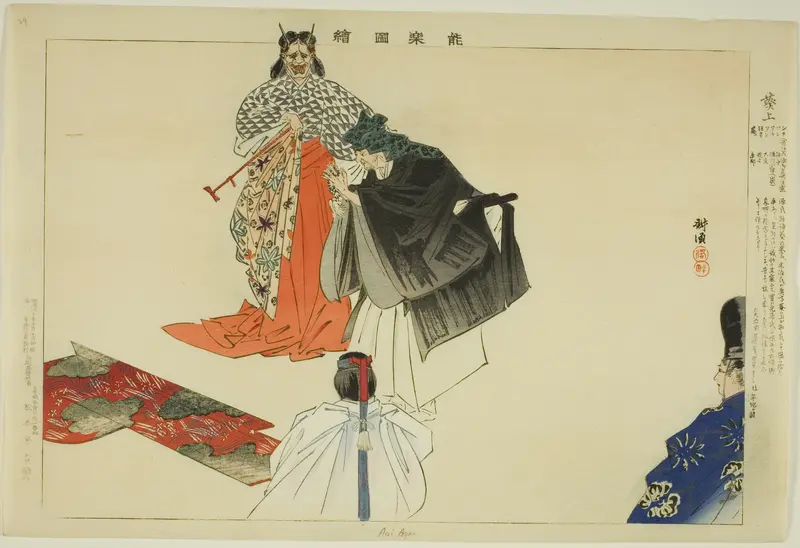 Aoi no Ue, from the series "Pictures of No Performances (Nogaku Zue)"