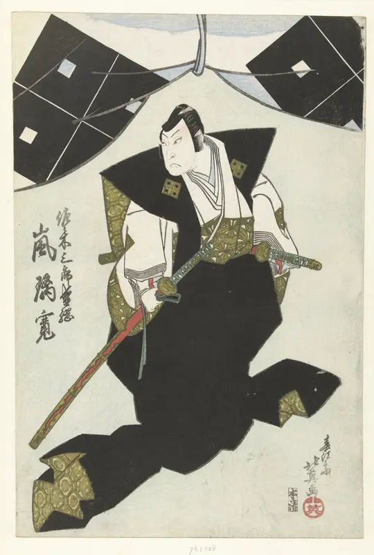 Arashi Rikan als Sasaki Saburo Morimatsu Wall Art by Unknown - High-Resolution Digital Print
