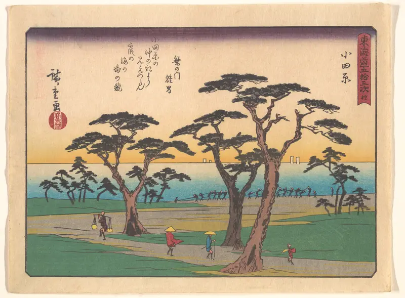 東海道五十三次　小田原